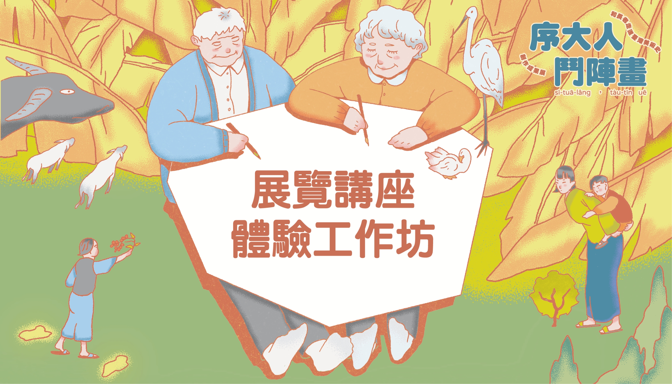 活動標題